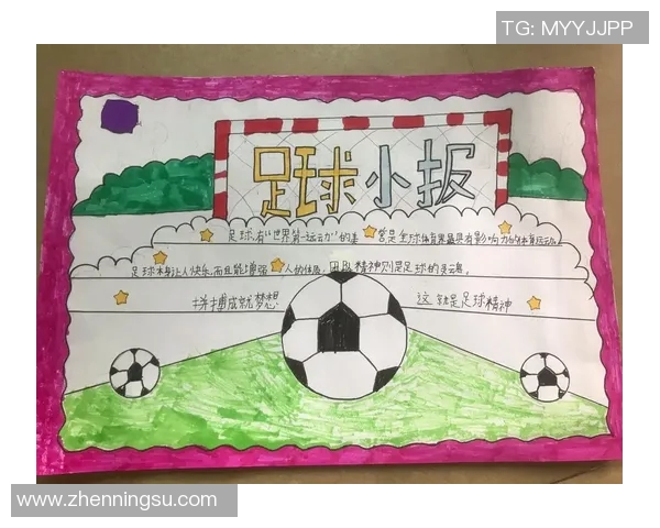 我心目中的足球巨星：他如何影响了我的足球梦想与人生追求