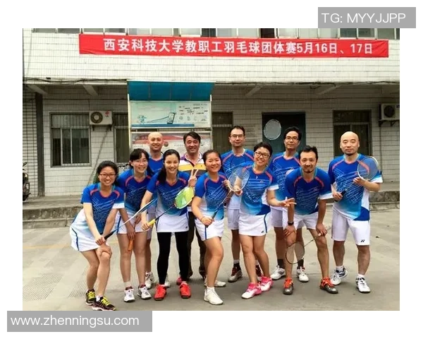 成都羽毛球队战术解析：如何在比赛中提升团队协作与个人技术