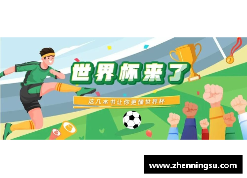 2022世界杯赛程：全球狂欢，足球盛事！